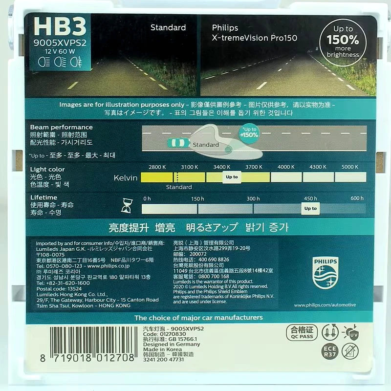 Philips X-treme Vision Pro150 9005 HB3 9006 HB4 12V+150% Bright Car Halogen Head Light HL