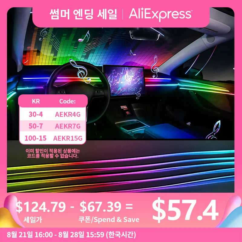 64 Color - Ambient Light - Car Interior Lighting | AUTOKITSHOP