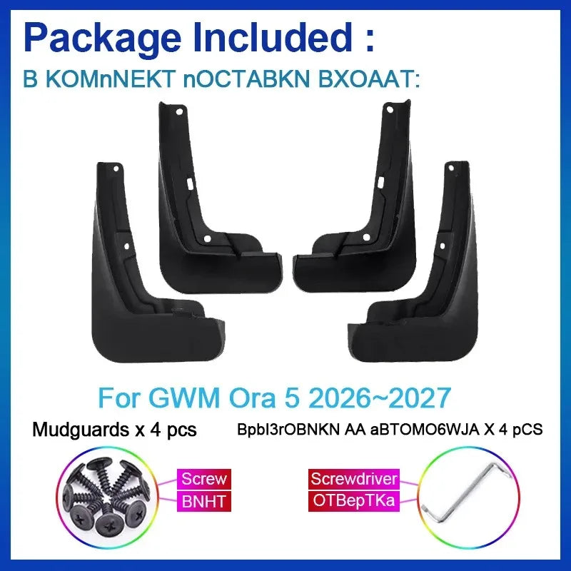 For GWM Ora 5 2026~2027 Mudguards Anti-splash Mud Flap Guard Wheel Front Rear Mudflaps 4PC | AUTOKITSHOP