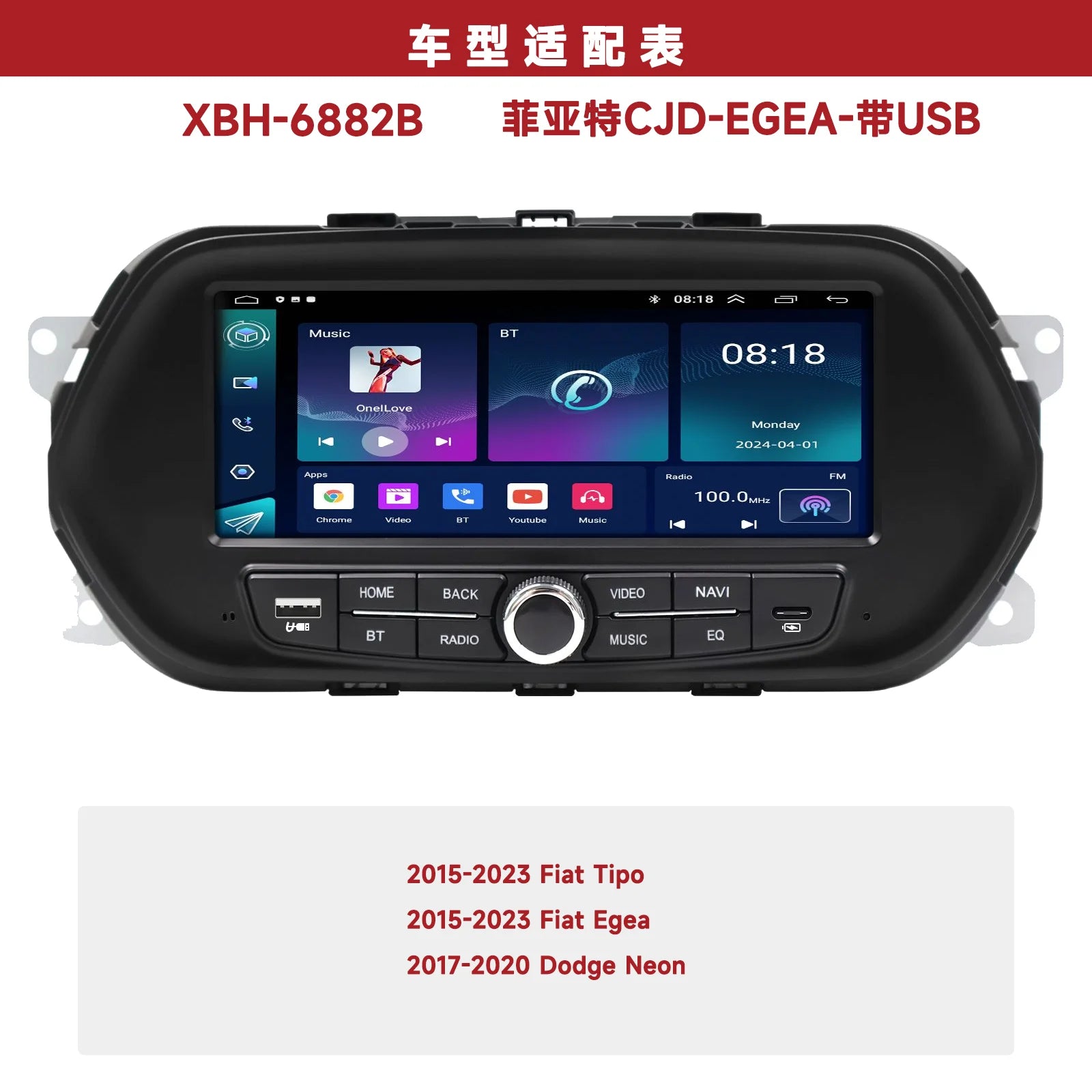 7" Android Car Radio GPS For Fiat CJD-EGEA 2015-2017 - Wireless CarPlay Android Auto Bluetooth Steering Control