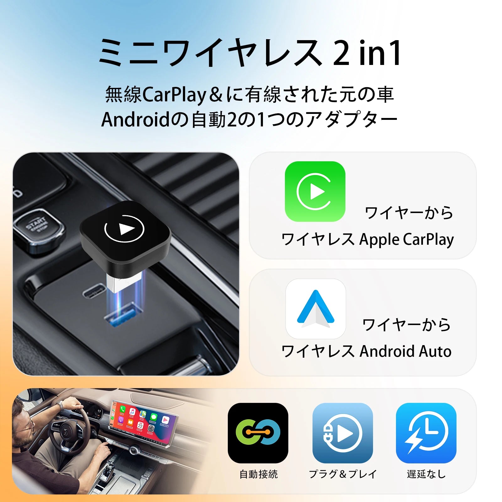 2in1 Wired to Wireless CarPlay Android Auto Adapter for OEM Car Stereo With USB Plug and P