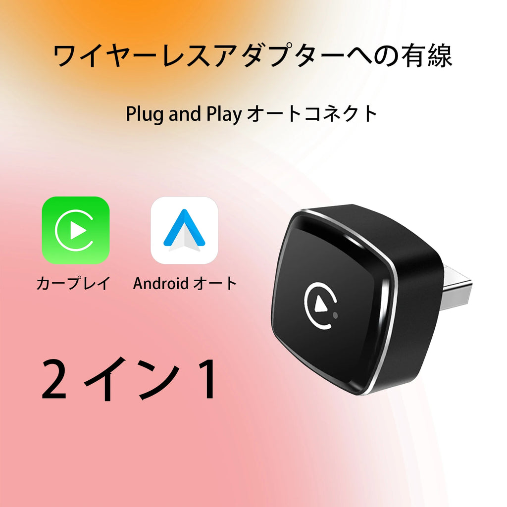 2in1 Wired to Wireless CarPlay Android Auto Adapter for OEM Car Stereo With USB Plug and P