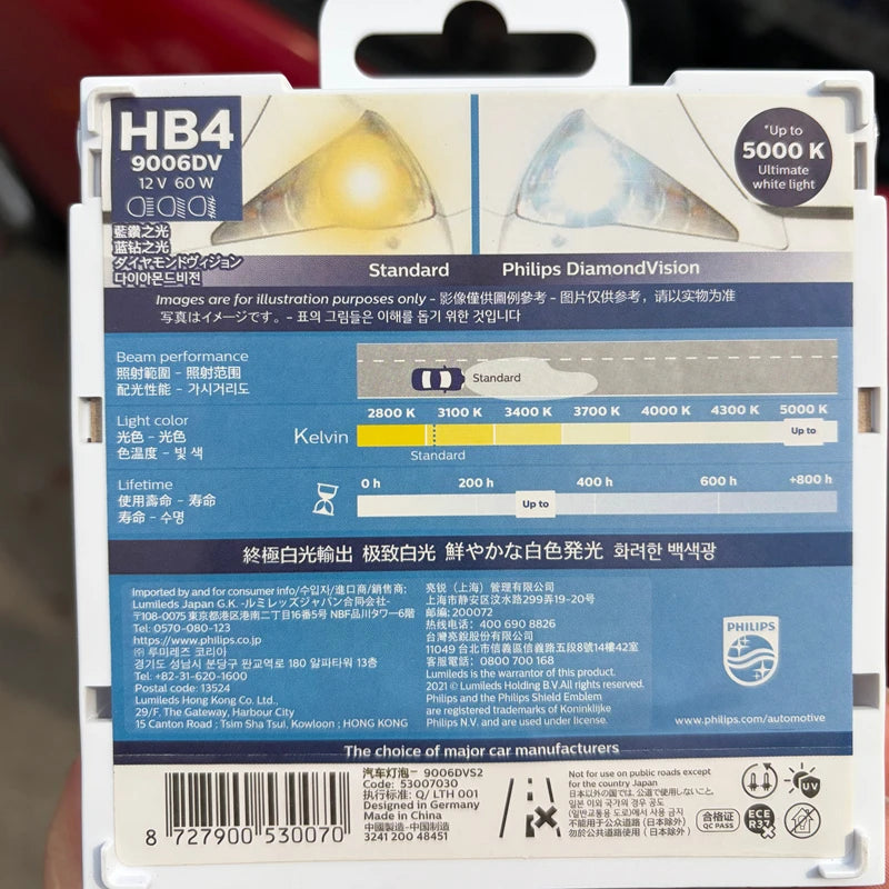 Philips HB4 9006 12V 51W P22d Diamond Vision 5000K Super White Light Halogen Bulb Auto Hea
