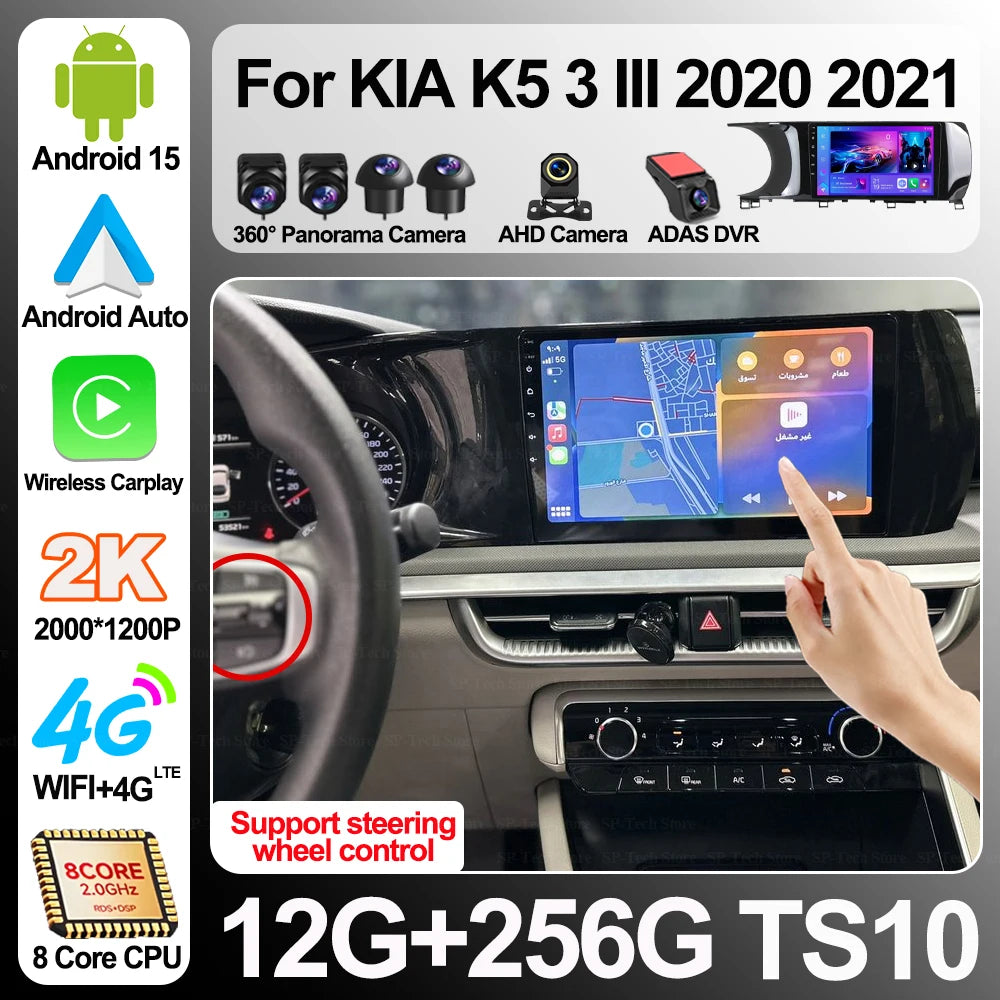 Android 16 For Kia K5 3 Iii 2020 2021 Video Player Auto Car Radio Gps Navigation Multimedi | AUTOKITSHOP