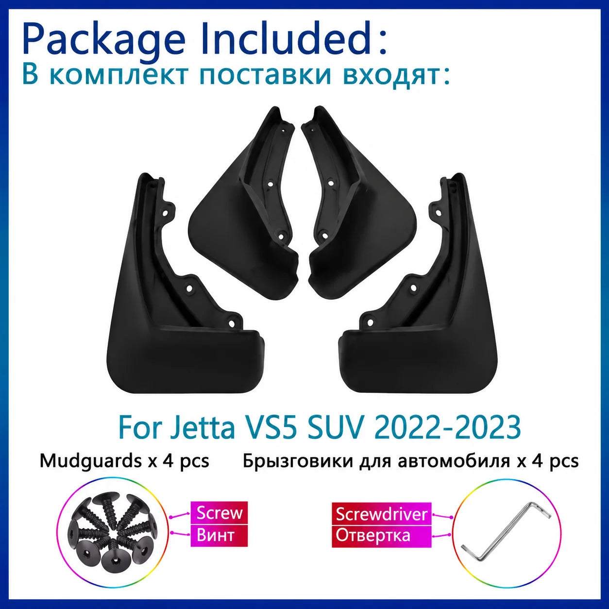 For Volkswagen VW Jetta VS5 2022-2023 Front Rear Mudguard Wheel Protector Anti-splash Mud  | AUTOKITSHOP