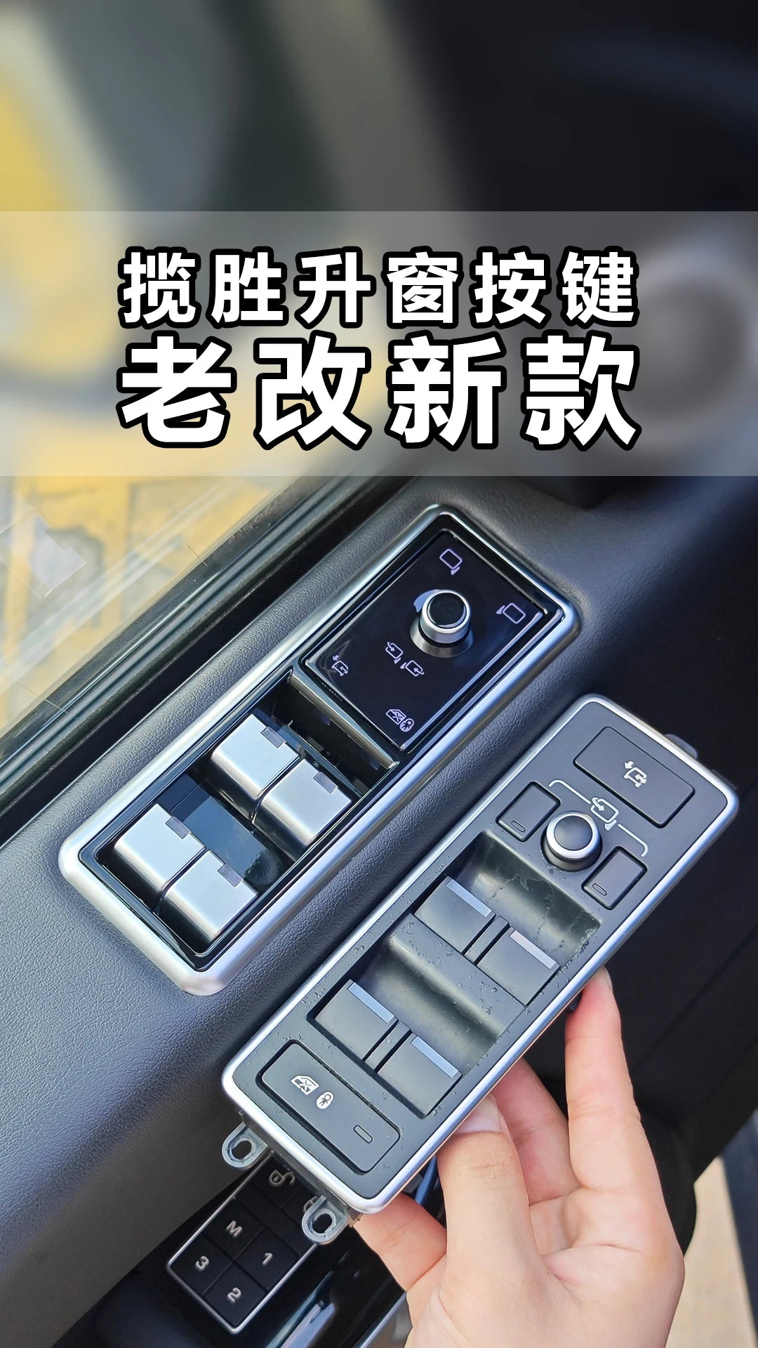 A Set Car Window Lifting Button Accessories For Land Rover Range Rover Vogue L405 L494