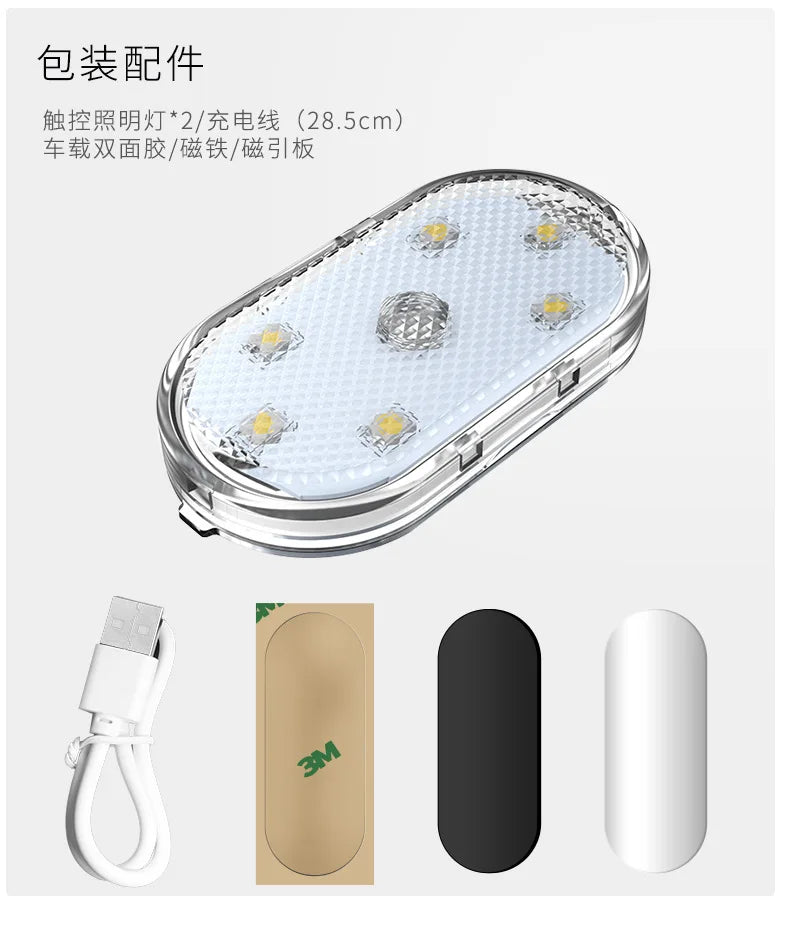 Car LED Touch Lights Wireless Interior Light Magnetic Auto Door Light Roof Ceiling Lamp Reading Lamp USB Rechargeable 5V