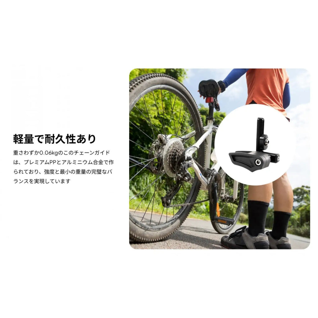 Bike Chain Guide Aluminium Alloy Bash Guard for Mountain Bikes Sturdy Accessory Supplies Chain S - Automotive LED Light